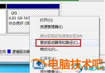 wind7安装怎么打开优盘 如何安装wind7系统 系统教程 第2张