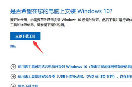 惠普windows7怎么升级到win10 如何升级惠普电脑windows版本 电脑技术 第2张