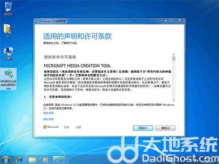 惠普windows7怎么升级到win10 如何升级惠普电脑windows版本 电脑技术 第4张