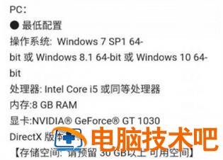 windows7旗舰版可以玩原神吗 windows7旗舰版打不开原神 系统教程 第2张