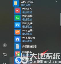 Win11电脑默认wps怎么改为office win10把wps设置成默认 电脑技术 第2张