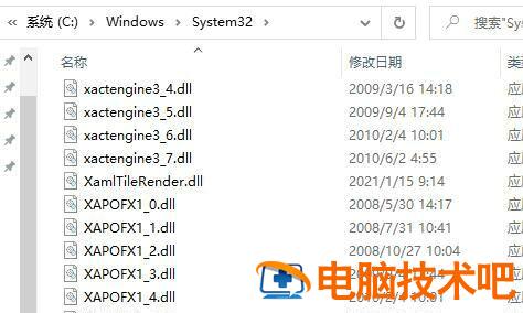 win10msvcr110.dll丢失怎么办 msvcr120.dll丢失的解决方法win10 系统教程 第3张