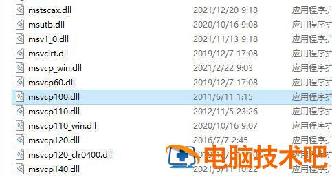 win10msvcr110.dll丢失怎么办 msvcr120.dll丢失的解决方法win10 系统教程 第4张