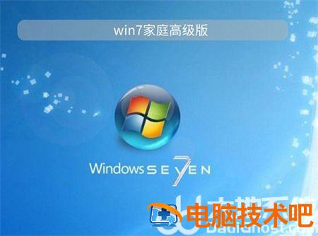 windows7版本有哪些 windows7目前有几个版本 系统教程 第2张