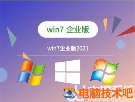 windows7版本有哪些 windows7目前有几个版本 系统教程 第4张