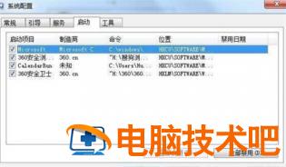 windows7输入法不见了怎么办 win7电脑输入法不见了 系统教程 第2张