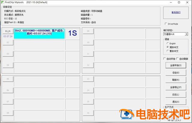 怎么查看u盘的品牌 怎么查看u盘的品牌和型号 系统教程 第4张