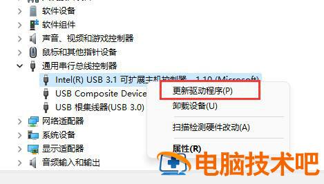 win10鼠标驱动程序错误怎么解决 win10鼠标驱动异常怎么解决 电脑技术 第2张