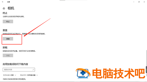 win10相机错误代码0xA00F4244怎么解决 电脑技术 第4张