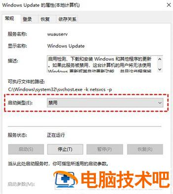 win10企业版怎么禁止更新系统 win10企业版怎么停止更新 电脑技术 第2张