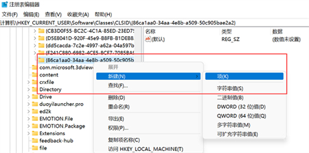 win11右键自动展开二级菜单怎么设置 电脑技术 第2张