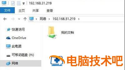 局域网传输文件win10 局域网传输文件软件 系统教程 第5张