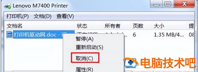 win7怎么设置驱动安装不怎么办 win7安装没有驱动程序怎么办 系统教程 第7张