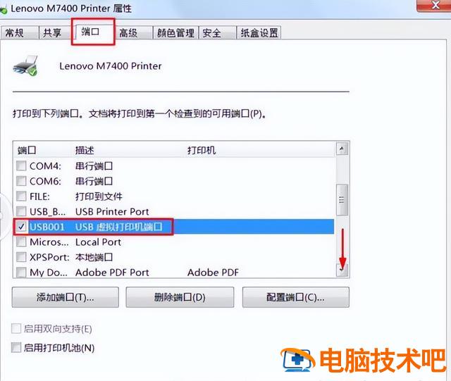 win7怎么设置驱动安装不怎么办 win7安装没有驱动程序怎么办 系统教程 第5张