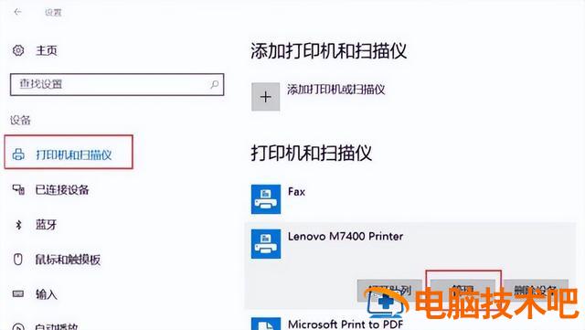 win7怎么设置驱动安装不怎么办 win7安装没有驱动程序怎么办 系统教程 第3张