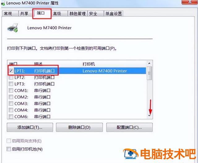 win7怎么设置驱动安装不怎么办 win7安装没有驱动程序怎么办 系统教程 第6张