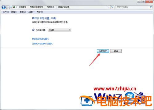 win7电脑待机时间怎么设置 win7的待机时间怎么调 应用技巧 第6张