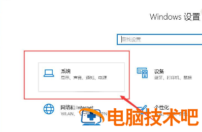 win10护眼模式怎么关闭 win10护眼模式怎么关闭自动更新 系统教程 第3张