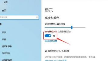 win10护眼模式怎么关闭 win10护眼模式怎么关闭自动更新 系统教程 第4张