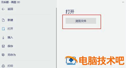 win10画图如何调整照片像素和大小 win10如何改变图片像素大小 系统教程 第2张