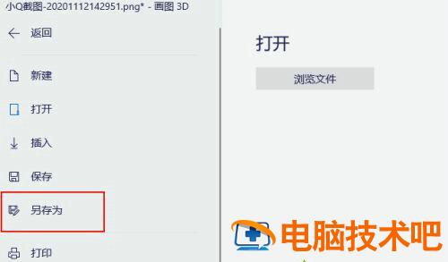 win10画图如何调整照片像素和大小 win10如何改变图片像素大小 系统教程 第6张