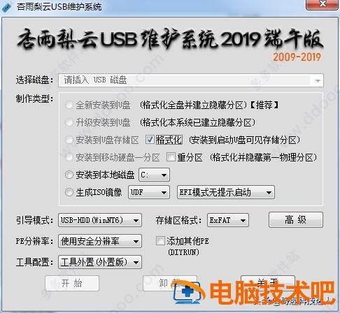 如何在winpe下联网修复系统吗 winpe怎么修复系统 系统教程 第6张