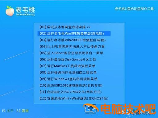 如何在winpe下联网修复系统吗 winpe怎么修复系统 系统教程 第2张