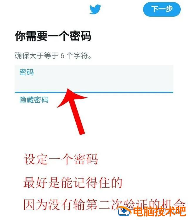 苹果手机怎么注册推特 苹果手机怎么注册推特显示出错了稍后再试 系统教程 第8张