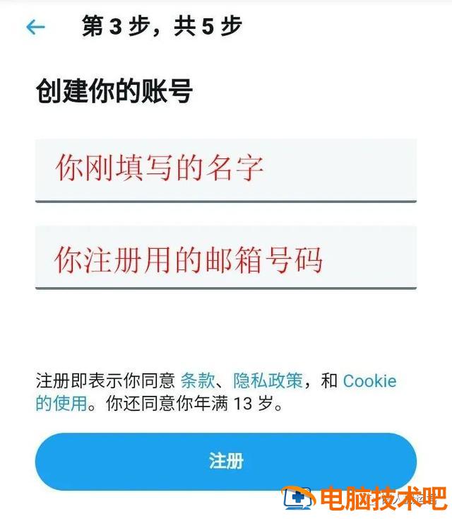 苹果手机怎么注册推特 苹果手机怎么注册推特显示出错了稍后再试 系统教程 第6张