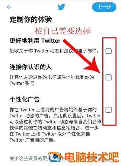 苹果手机怎么注册推特 苹果手机怎么注册推特显示出错了稍后再试 系统教程 第5张