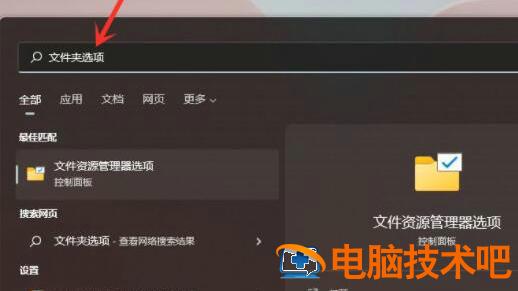 windows11菜单栏在哪 win11任务栏菜单 系统教程 第2张