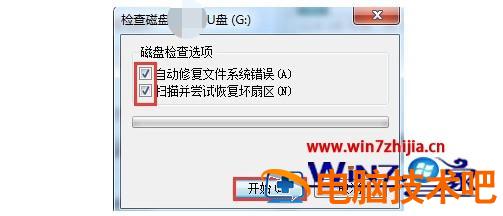 u盘文件删不掉怎么办 u盘文件删不掉怎么办苹果 应用技巧 第7张