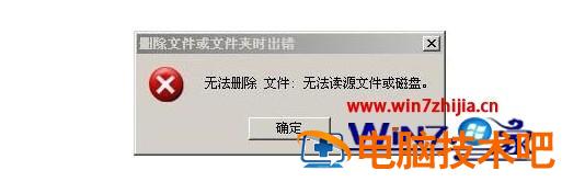 u盘文件删不掉怎么办 u盘文件删不掉怎么办苹果 应用技巧 第2张