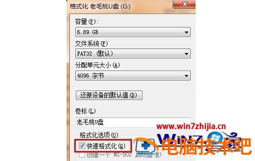 u盘文件删不掉怎么办 u盘文件删不掉怎么办苹果 应用技巧 第13张