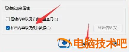 windows11文件夹怎么加密码 windows11怎么设置密码 系统教程 第2张