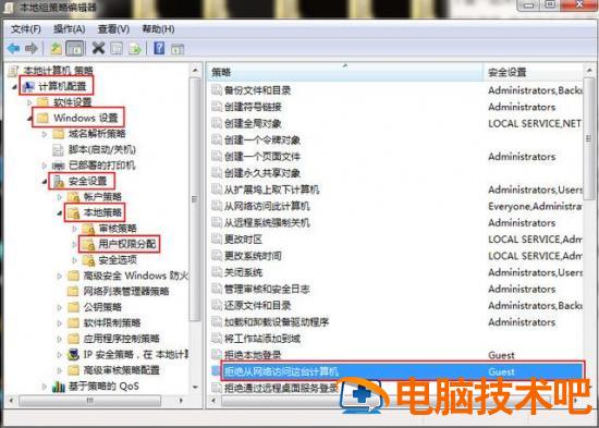 win7你无权限访问网络资源 win7访问win10无法访问,您可能没有权限使用网络资源 系统教程 第2张