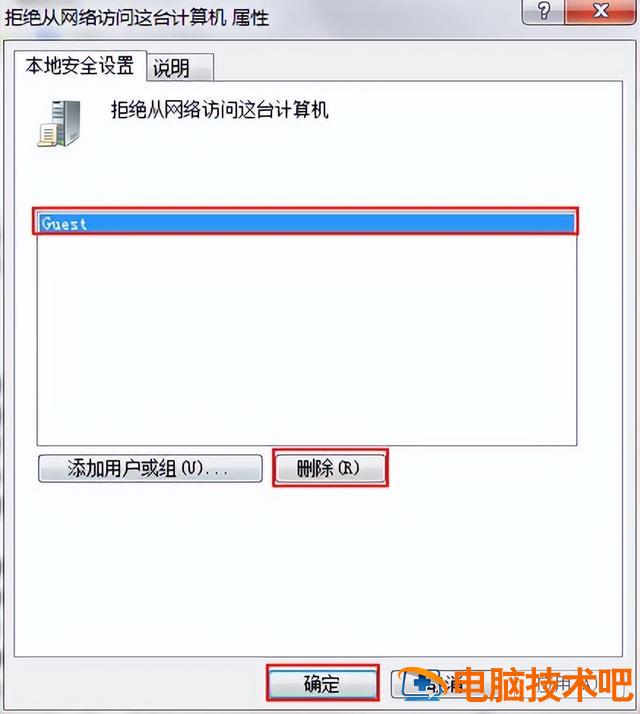 win7你无权限访问网络资源 win7访问win10无法访问,您可能没有权限使用网络资源 系统教程 第3张