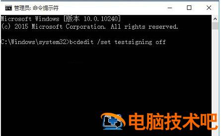 win10测试模式怎么打开 win10如何打开测试模式 系统教程 第3张