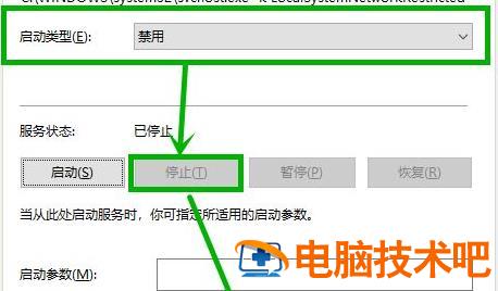 windows11占用内存高怎么解决 系统教程 第2张