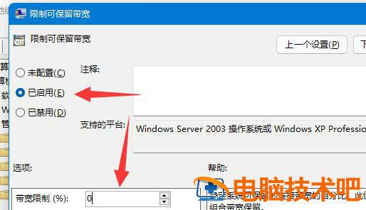 windows11下载网速降低怎么解决 win10电脑下载网速慢怎么办 系统教程 第3张