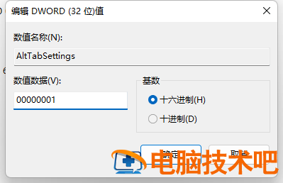 win11alt+tab切换不了界面什么原因 win7alt+tab切换不了界面什么原因 电脑技术 第5张