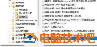 win11家庭版改不了用户名怎么办 电脑用户名怎么改 win 10家庭版 电脑技术 第3张