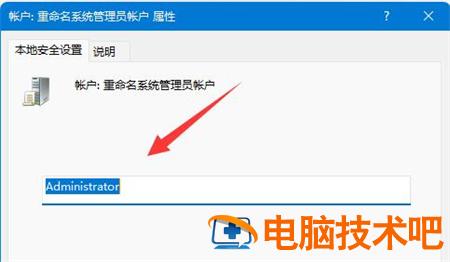 win11家庭版改不了用户名怎么办 电脑用户名怎么改 win 10家庭版 电脑技术 第4张