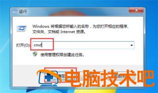 windows7系统怎么查看ip地址 系统教程 第2张