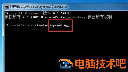 windows7系统怎么查看ip地址 系统教程 第3张