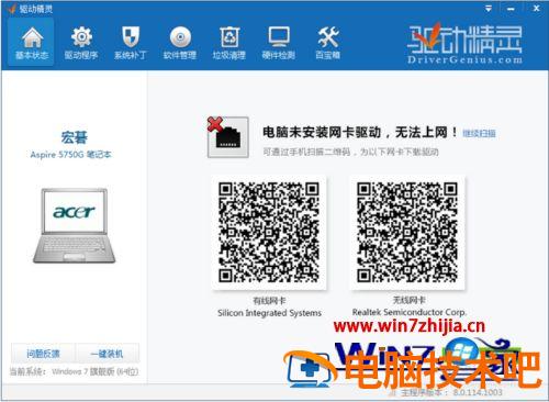 笔记本wifi连接不可用怎么回事 笔记本连接wifi连接不可用是怎么回事 应用技巧 第6张