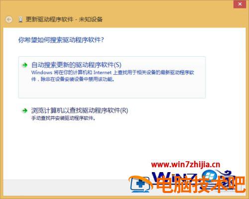 笔记本wifi连接不可用怎么回事 笔记本连接wifi连接不可用是怎么回事 应用技巧 第4张