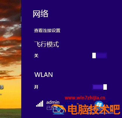 笔记本wifi连接不可用怎么回事 笔记本连接wifi连接不可用是怎么回事 应用技巧 第8张