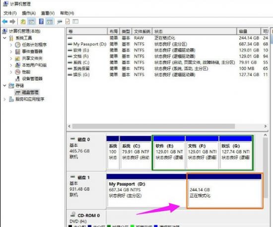 如何快速分区移动硬盘 怎样移动硬盘分区 系统教程 第14张