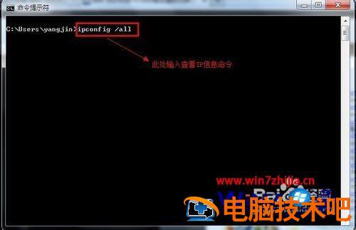 笔记本mac地址查询方法 笔记本mac地址查询方法在哪 应用技巧 第2张